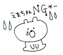 ema Sticker sticker #13864952