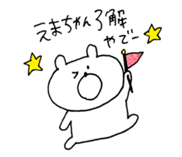 ema Sticker sticker #13864960