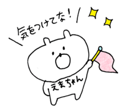 ema Sticker sticker #13864967