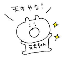 ema Sticker sticker #13864970