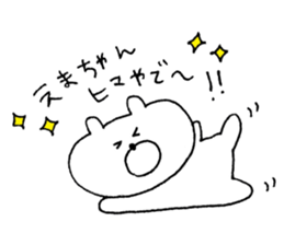 ema Sticker sticker #13864971