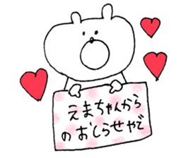 ema Sticker sticker #13864980