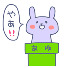 AYU chan 4 sticker #13865792