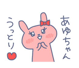 AYU chan 4 sticker #13865794
