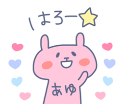 AYU chan 4 sticker #13865799