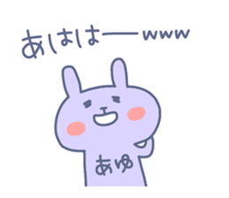 AYU chan 4 sticker #13865804