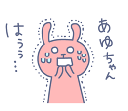 AYU chan 4 sticker #13865806