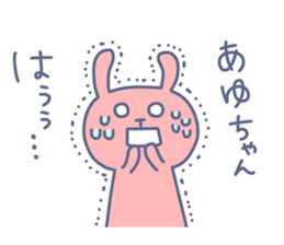 AYU chan 4 sticker #13865806