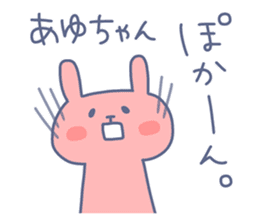 AYU chan 4 sticker #13865822