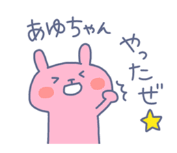 AYU chan 4 sticker #13865823