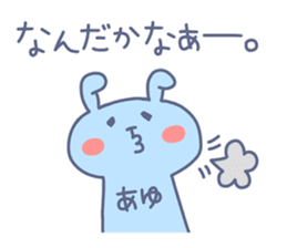 AYU chan 4 sticker #13865825