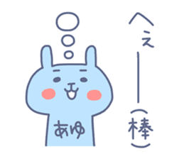 AYU chan 4 sticker #13865829