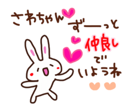 The sticker offered to Sawa sticker #13865831