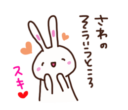 The sticker offered to Sawa sticker #13865833