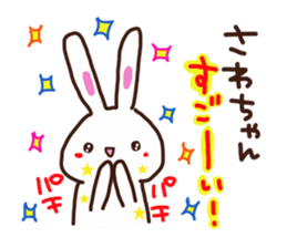 The sticker offered to Sawa sticker #13865834