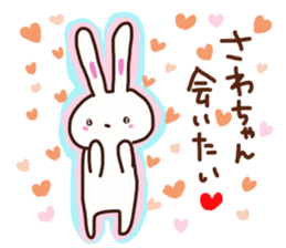 The sticker offered to Sawa sticker #13865835