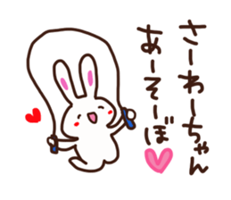 The sticker offered to Sawa sticker #13865836