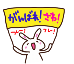 The sticker offered to Sawa sticker #13865840