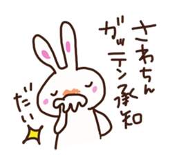 The sticker offered to Sawa sticker #13865841