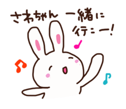 The sticker offered to Sawa sticker #13865845