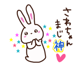 The sticker offered to Sawa sticker #13865849