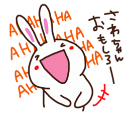 The sticker offered to Sawa sticker #13865852