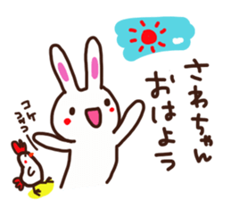 The sticker offered to Sawa sticker #13865853