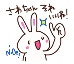 The sticker offered to Sawa sticker #13865860