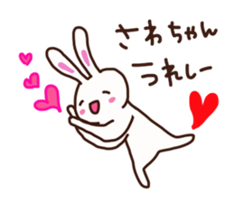 The sticker offered to Sawa sticker #13865864