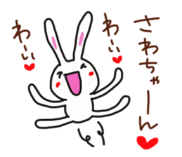 The sticker offered to Sawa sticker #13865865