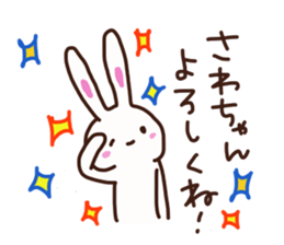 The sticker offered to Sawa sticker #13865867