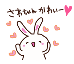 The sticker offered to Sawa sticker #13865868