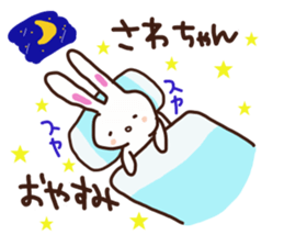 The sticker offered to Sawa sticker #13865869