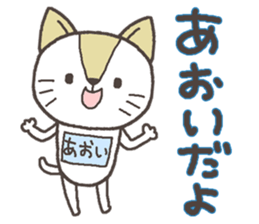 Cat with a bib of the name called Aoi sticker #13865886