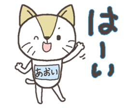 Cat with a bib of the name called Aoi sticker #13865887