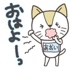 Cat with a bib of the name called Aoi sticker #13865889