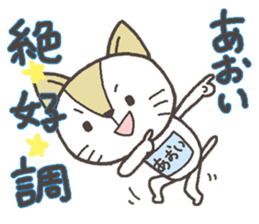 Cat with a bib of the name called Aoi sticker #13865890