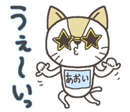 Cat with a bib of the name called Aoi sticker #13865891