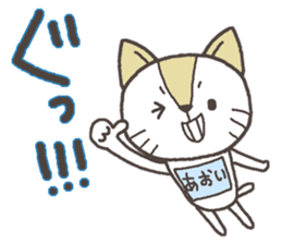 Cat with a bib of the name called Aoi sticker #13865892