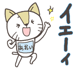 Cat with a bib of the name called Aoi sticker #13865893