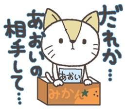 Cat with a bib of the name called Aoi sticker #13865894