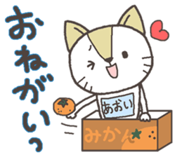 Cat with a bib of the name called Aoi sticker #13865895