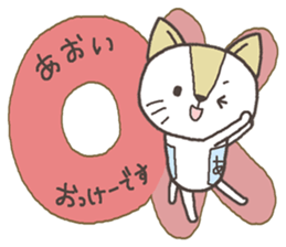 Cat with a bib of the name called Aoi sticker #13865896