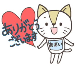 Cat with a bib of the name called Aoi sticker #13865898