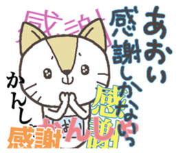 Cat with a bib of the name called Aoi sticker #13865899