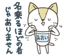 Cat with a bib of the name called Aoi sticker #13865901
