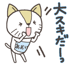 Cat with a bib of the name called Aoi sticker #13865904