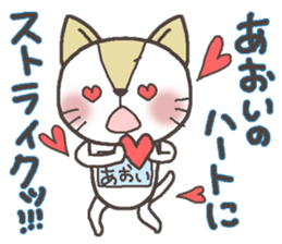 Cat with a bib of the name called Aoi sticker #13865905