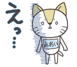Cat with a bib of the name called Aoi sticker #13865907