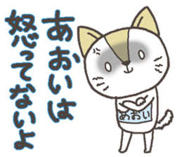 Cat with a bib of the name called Aoi sticker #13865911